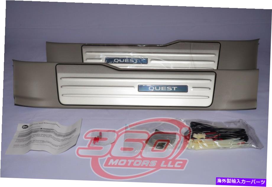 内装パーツ 商品OEM純正カッパンクレッシュトゥール・イオス・イオル・テル・メリー・フロン・ドクートG6950-1JA0B-オリジナルのタイトルを表示 新品 OEM 純正 ニッサン クエストグレー イルミネーション フロントキックプレート G6950-1JA0B- show original t【並行輸入品】｜Us Custom Parts Shop USDM