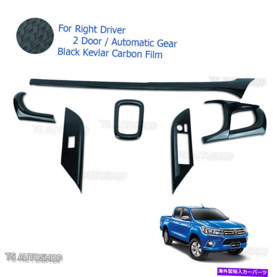 内装パーツ トレタHilux Revo SR5 2DR Auto 15 16 18用途サイフエーポンシュタールファルバー - オリジナルのタイトルを表示 トヨタ Hilux Revo Sr5 2Dr Auto 15 16 18 用ファイバカーボンコンソールエアパネルカバー- show original title【並行輸入品】