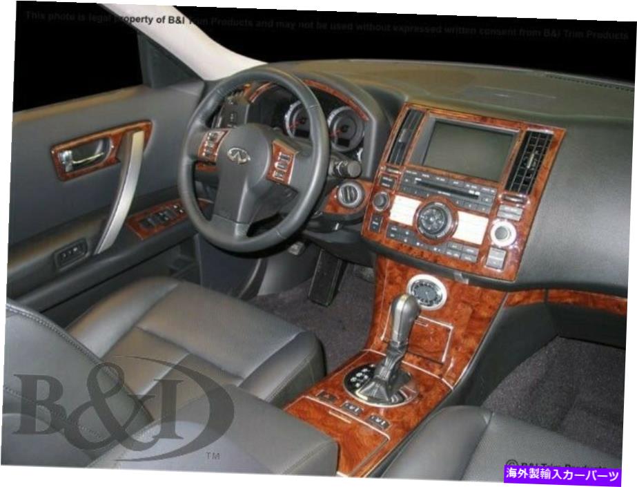 内装パーツ INFINITI FX 06 07 08モーデンデイバーポップアル月用PrabsatRiumメート - オリジナルのタイトルを表示する INFINITI FX 06 07 08 カーボンファイバーウッドアルミニウム用ダッシュトリムキット- show original title【並行輸入品】