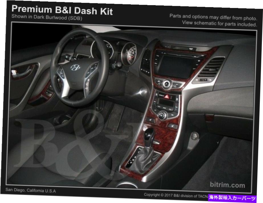 内装パーツ Hyundai Elantra 2013メーチンデイバーフィットアルバンプッシュトリザット - オリジナルのタイトルを表示する HYUNDAI ELANTRA 2013 カーボンファイバーウッドアルミニウム用ダッシュトリムキット- show original title【並行輸入品】｜Us Custom Parts Shop USDM 46,993円