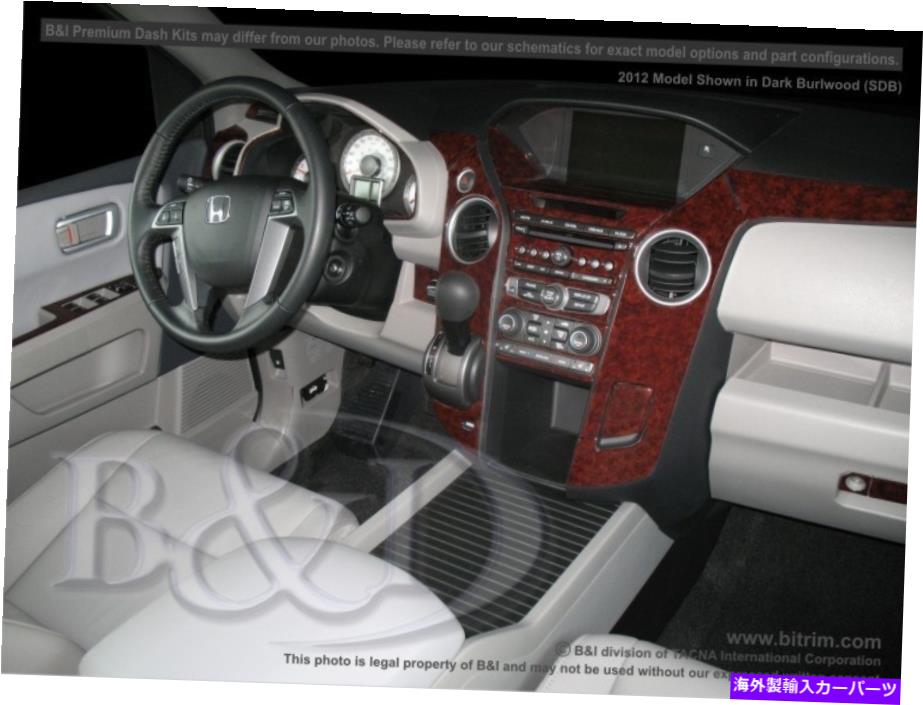 内装パーツ Dash Trim Kitノンダイロット12 13 14 15メーカーデイバーポップアルプール - オリジナルのタイトルを表示 Dash Trim Kit ホンダパイロット 12 13 14 15 カーボンファイバーウッドアルミニウム用- show original title【並行輸入品】