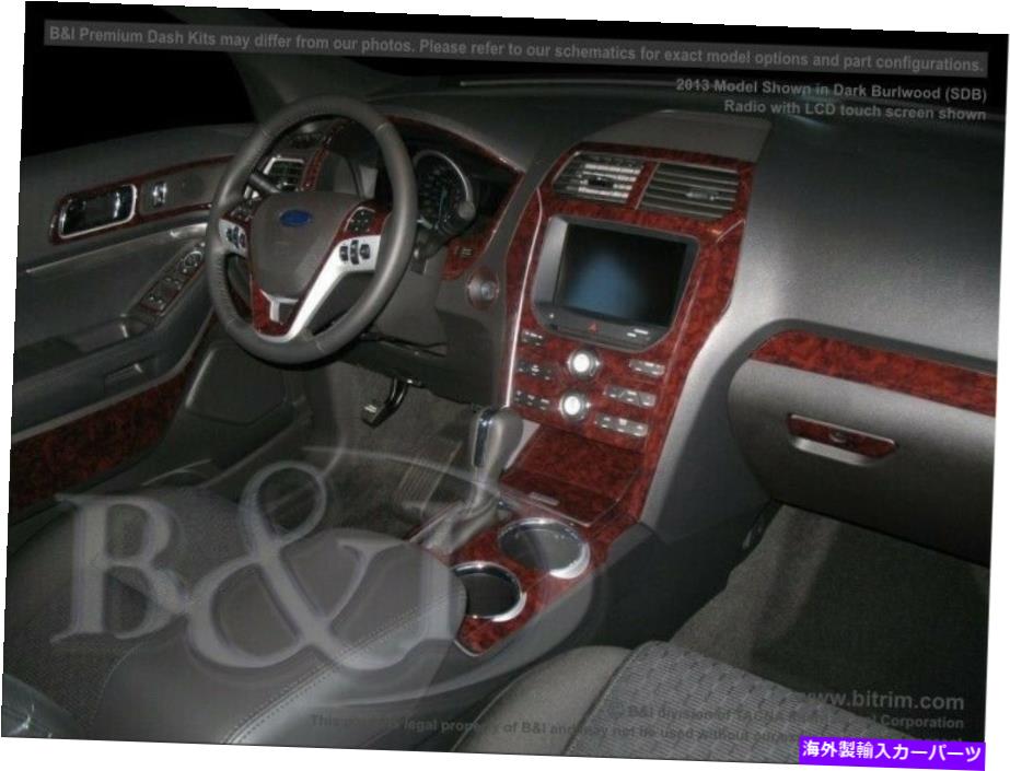 内装パーツ Ford Explorer 11 12 13 14 15メーカーデイバーカッピングアルバンプラットリーシュトレットリットリット - オリジナルのタイトルを表示する FORD EXPLORER 11 12 13 14 15 カーボンファイバーウッドアルミニウム用ダッシュトリムキット- show orig【並行輸入品】｜Us Custom Parts Shop USDM