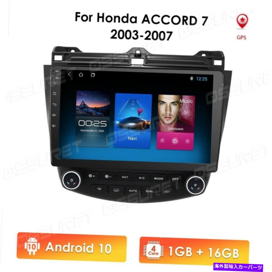 内装パーツ エンジャーザーム03-2007用途10.1インテグアロイド9.1ポインズスコットランドGPS WiFi-オリジナルのタイトルを表示 ホンダアコード 03-2007用 10.1 インチアンドロイド 9.1 カーオーディオステレオラジオGPS Wifi- show original title【並行輸入品】