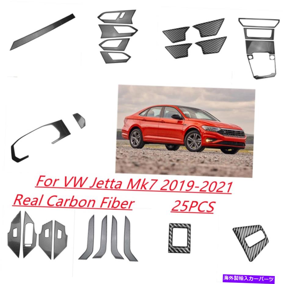 内装パーツ セルクスーゲンJetta MK 7リアルモーデンデイヤーバーインジアセットドートリリー25號 - オリジナルのタイトルを表示 フォルクスワーゲン Jetta Mk 7 リアルカーボンファイバーカーインテリアキットカバートリム 25個- show original title【並行輸入品】｜Us Custom Parts Shop USDM