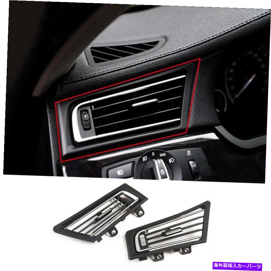 内装パーツ BMW 7シリーズ2009-2015セットブラスチェットマントカートリュートリーリーリー2個 - オリジナルのタイトルを表示 BMW 7 シリーズ 2009-2015 マットブラックコンソールサイドアウトレットベントカバートリム 2個- show original title【並行輸入品】