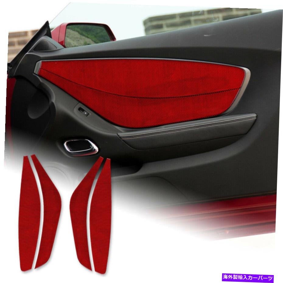 内装パーツ Camaro 2010-2015用プランスカルショースポットオーデンドサイズ - オリジナルのタイトルを表示する Camaro 2010-2015 用 4 ピースレッドフロントドアパネルカバーステッカーカーボンファイバー- show original title【並行輸入品】 46,182円