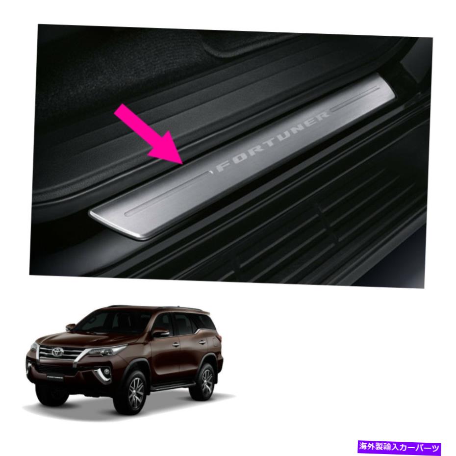 内装パーツ トレタフォータンーSUV 2015 2018用途ザアーシュースポットトライムムシルバー - オリジナルのタイトルを表示 トヨタ Fortuner Suv 2015 2018 用ドアシルバースカフプレートトリム純正シルバー- show original title【並行輸入品】|Us Custom Parts Shop USDM