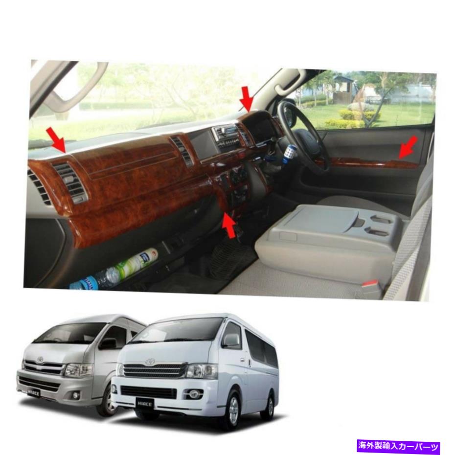 内装パーツ インジアリアトリャフィッシュシューズパッション11セールトータットデイビスコーメットモーターMT Van 2005 2013年合成 - オリジナルの役職を表示 インテリアトリムダッシュボード ウッド 11ピース トヨタ ハイエース コミューター MT Van 2005 20【並行輸入品】