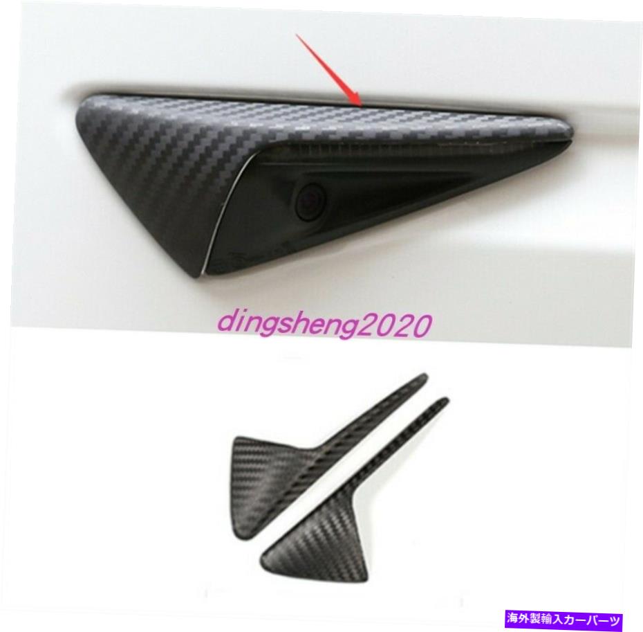 内装パーツ Tesla \u003dルームx 14-2020用リアル・エイジン・デイア・フロード・エイジャン・エイトー装飾装具 - オリジナルのタイトルを表示 TeslaモデルX 14-2020 用リアルカーボンファイバーエアフローベントサイドフェンダー装飾トリム- show original title【並行輸入品】