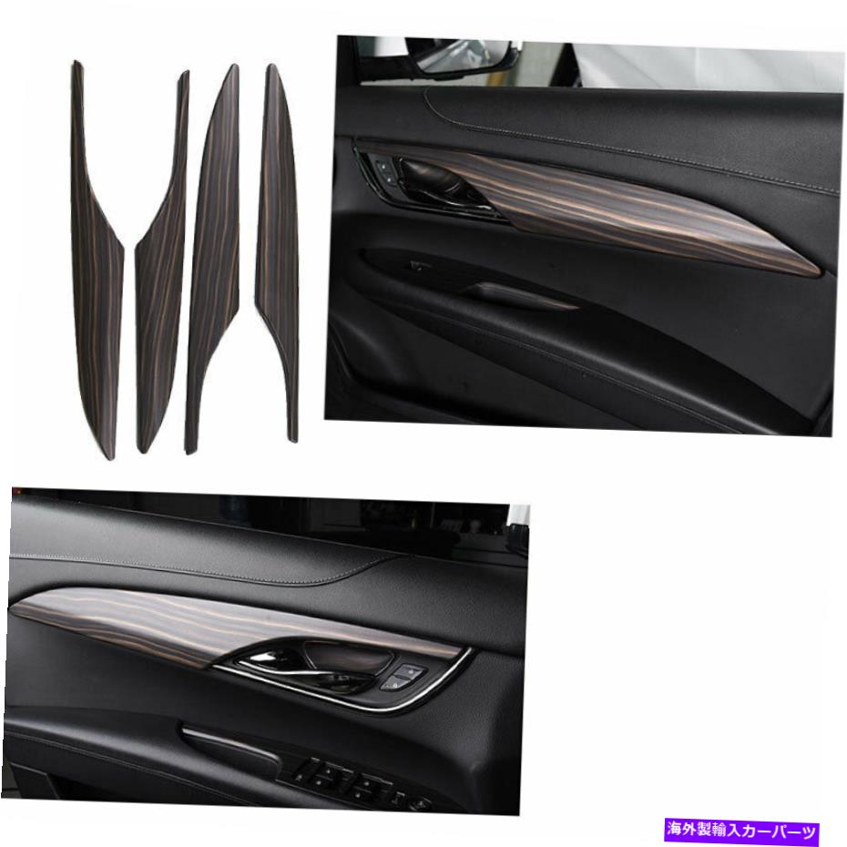 内装パーツ Cadillac ATS 2013-20ページファールポインリア⇒カートリア用PJELLIATLIATLIATLIATLIATLIATLIATLIATLIATLIATLIATLIATLIATLIATLIATLIATLIATLION用 Cadillac ATS 2013-20 ピーチウッドグレインインテリアドアパネルカバートリム用 4PC- show origina【並行輸入品】