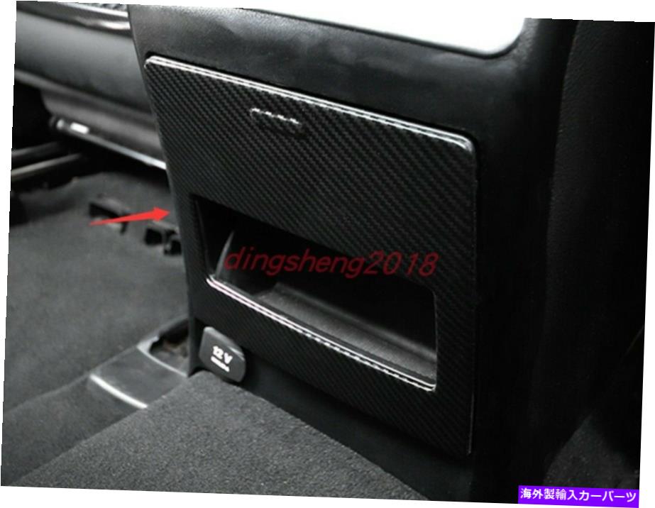 内装パーツ ポンズGLE W166 GLS X166 15-19用途メイクデイバーインジアリアリアリアリアリアリアリアリアシェートリアシェイトリアリアリアシート - オリジナルタイトルを表示 ベンツ GLE W166 GLS X166 15-19用 カーボンファイバー インナー リアシートボック【並行輸入品】