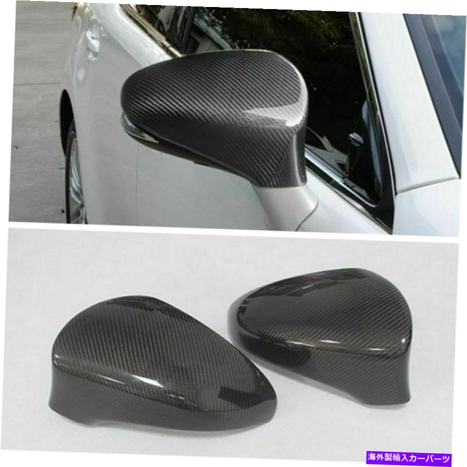 内装パーツ 炭素繊維の外側の背面鏡の鏡のカバーのトリムIS250 2013-2019 Carbon Fiber Outer Rearview Mirrors Cover Trim For Lexus IS250 IS350 2013-2019【並行輸入品】
