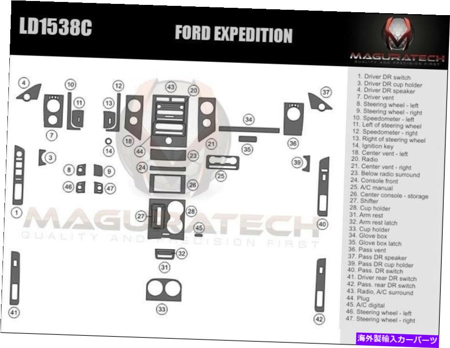 内装パーツ ファーフィッシュシューズ2009-2014熟成工場のようなラーラットのカッピシトリザット - オリジナルのタイトルを表示する フォード エクスペディション 2009-2014 適合 工場なし 木製 ラージ ウッド ダッシュ トリム キット- show original title【並行輸入品】|Us Custom Parts Shop USDM
