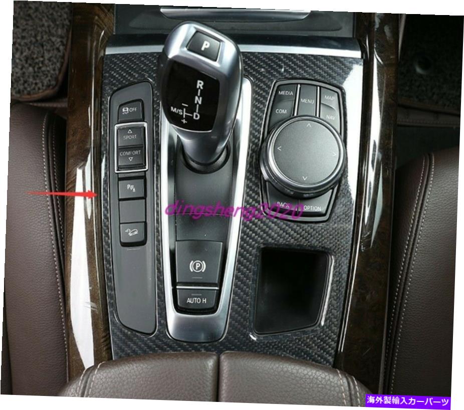内装パーツ BMW X5X6 2014-2018用品リアルカーポンデイバーインジアリアヤシエトレ\u003dアートリー - オリジナルのタイトルを表示する BMW X5X6 2014-2018 用リアルカーボンファイバーインテリアギアシフトフレームカバートリム- show original title【並行輸入品】