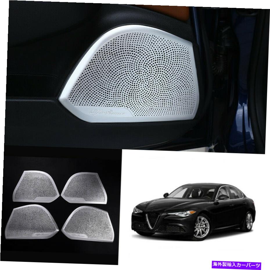内装パーツ Alfa Romeo Giulia 2017-2020アルファ合金内容チェア・エアードレートリュージャー用 - オリジナルのタイトルを示す Alfa Romeo Giulia 2017-2020 アルミニウム合金内装ドアスピーカーカバートリム用- show original title【並行輸入品】｜Us Custom Parts Shop USDM