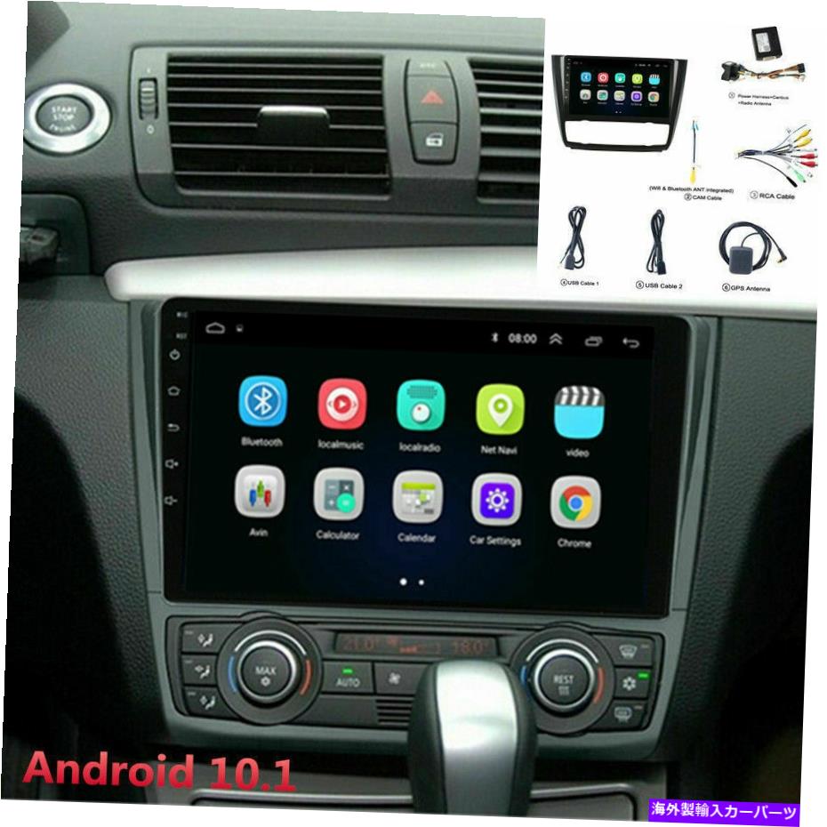 内装パーツ 04-11 BMW 1シリーズE88 E82 E81 E82のための9 '' Android 10.1 1g + 16gカーステレオラジオ 9'' Android 10.1 1G+16G Car Stereo Radio For 04-11 BMW 1-Series E88 E82 E81 E87【並行輸入品】｜Us Custom Parts Shop USDM