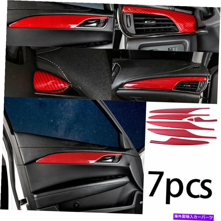 内装パーツ Cadillac ATS 2013-20マッキーモンデイヤーインジア・アートリア・カートリア用7PC-オリジナルのタイトルを表示 Cadillac ATS 2013-20 レッドカーボンファイバーインテリアドアパネルカバートリム用 7PC- show original title【並行輸入品】