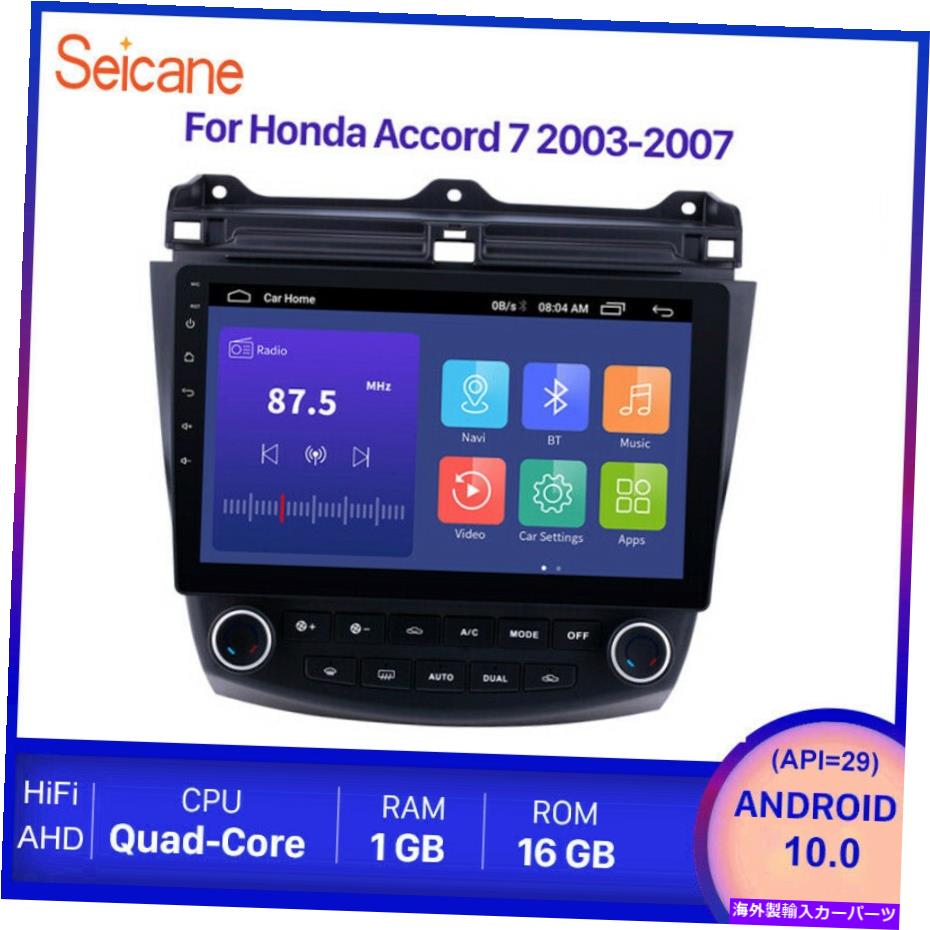 【楽天市場】内装パーツ 2003年2004年2006年2006年2007年のAndroid 10.0ラジオGPS NavigaシステムHonda Accord 7 Android 10.0