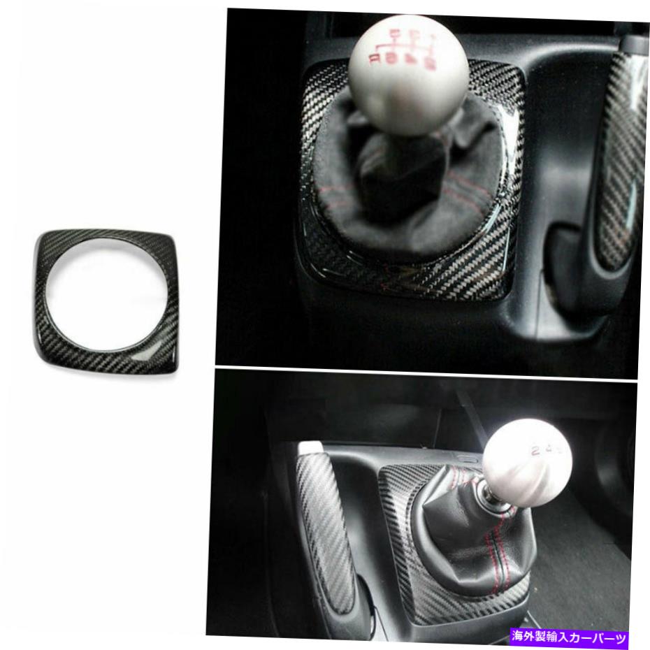 内装パーツ エンボスシェイクFD2 2006-2011用プライズマンデイヤーハンバープールフルシート - 1x-オリジナルのタイトルを表示 ホンダシビック FD2 2006-2011用 ドライカーボンファイバー ミドルコンソール ギアシフトトリム 1X- show original title【並行輸入品】