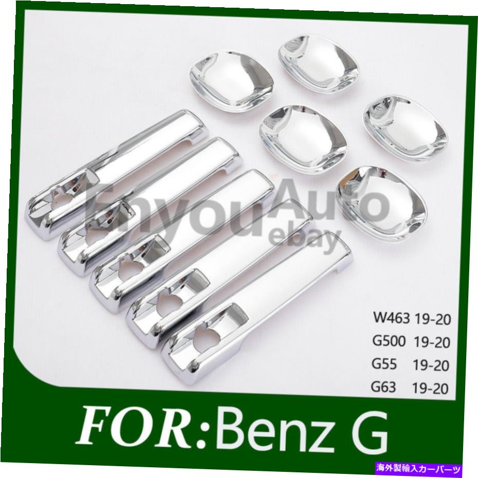内装パーツ ベンツGクラスG500 G550 19-21クロムシルバードアハンドルボウルカバートリム For Benz G Class G500 G550 19-21 Chrome Silver Door Handle Bowl Covers Trims【並行輸入品】