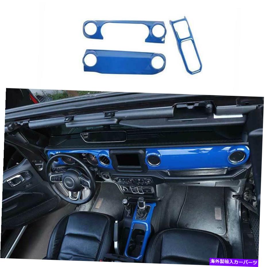 内装パーツ Jeep Trangler JL 2018-2021用途のフルペントラルカルチュール+チェアシュートフルトリ奏者 - オリジナルのタイトルを表示する Jeep Wrangler JL 2018-2021 用ブルーセントラルコンソールパネル + ギアシフトパネルトリム- show original title【並行輸入品】|Us Custom Parts Shop USDM