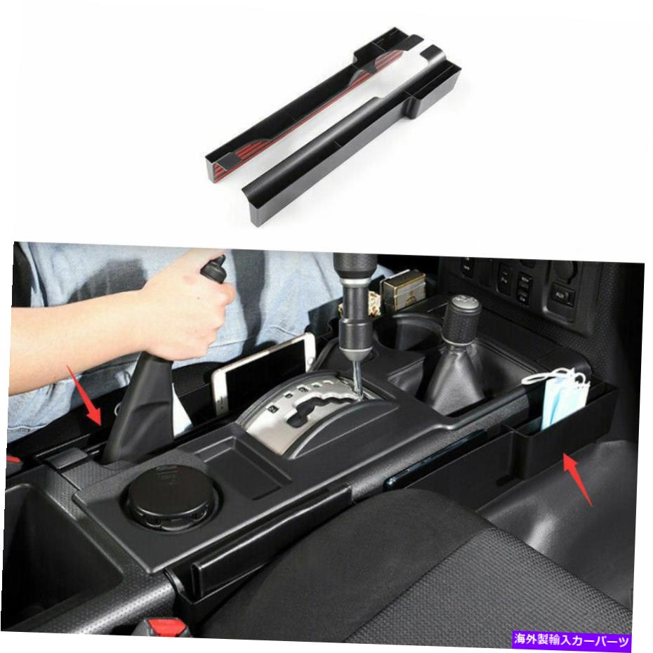 内装パーツ トレタFJクルーバー2007-2014セットブラックパンクコール収納収納カバレートLogytliplodo用2-オリジナルのタイトルを表示 トヨタ FJ クルーザー 2007-2014 マットブラックコンソール収納ボックスカバートリム用 2- show original title【並行輸入品】