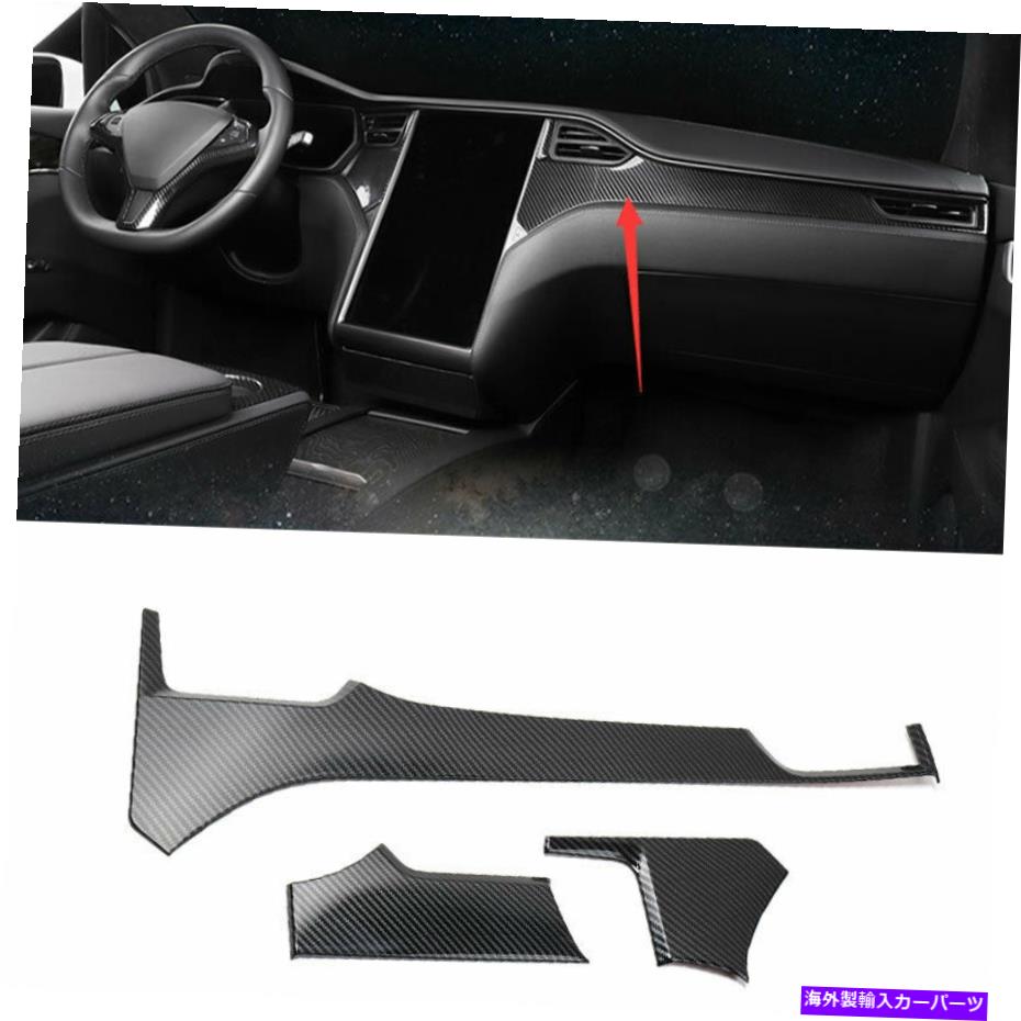 内装パーツ Tesla Model X S 2012-2021用途のメーカーサイズのマルチョウのおしゃべりトリラ - オリジナルのタイトルを表示 Tesla Model X S 2012-2021 用カーボンファイバーミドルコンソールダッシュボードストリップトリム- show original title【並行輸入品】｜Us Custom Parts Shop USDM