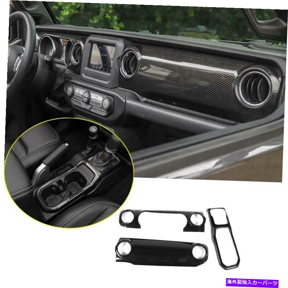 内装パーツ Jeep Wrangler JL 2018-21メーチンデイヤーオルマンパールカルシェーアニトル用プルズ - オリジナルのタイトルを表示 Jeep Wrangler JL 2018-21 カーボンファイバーミドルコンソールパネルギアシフトパネル用- show original title【並行輸入品】