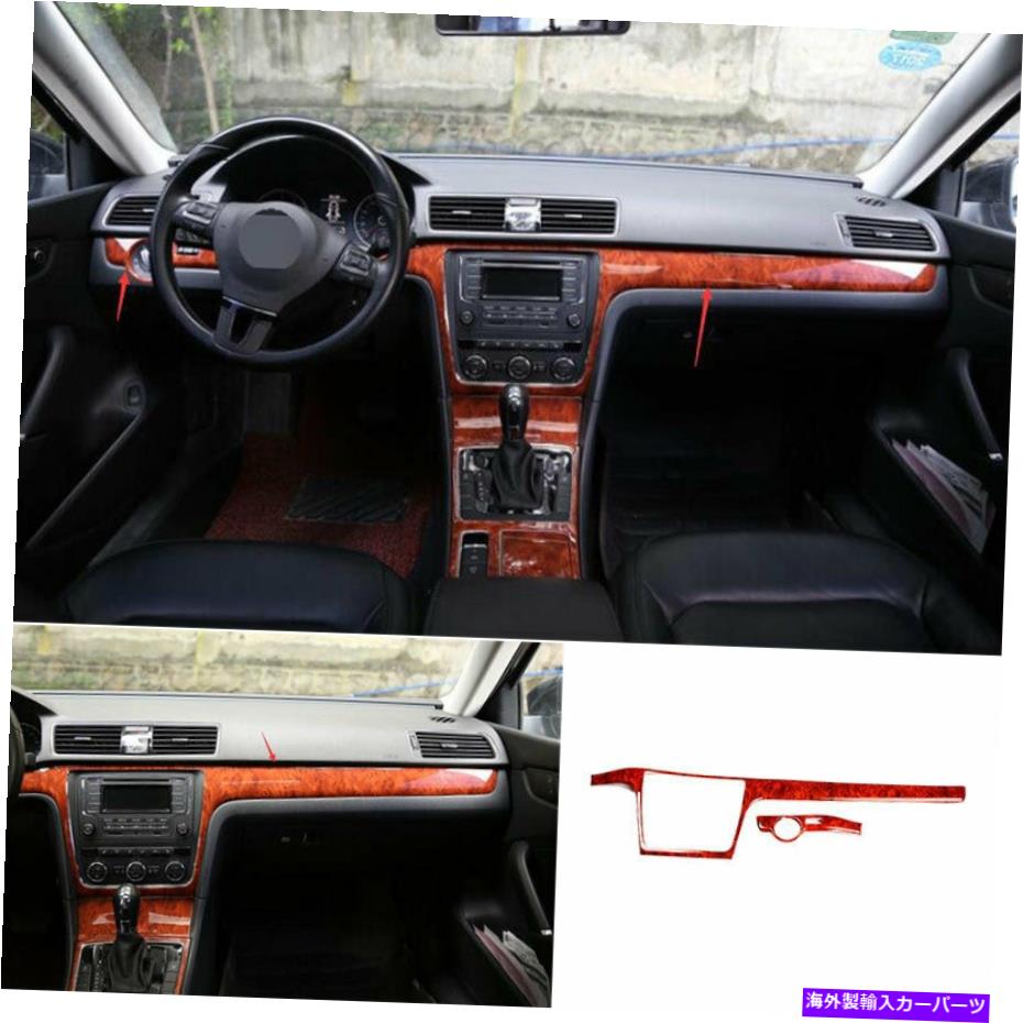 内装パーツ VW Passat B7 2011-2014 2015用プットメインモーデースメインドードルシューシュードスルトリム2個 - オリジナルのタイトルを表示 VW Passat B7 2011-2014 2015 用レッドウッドグレイン コンソールダッシュボードパネルトリム 2個- show original t【並行輸入品】