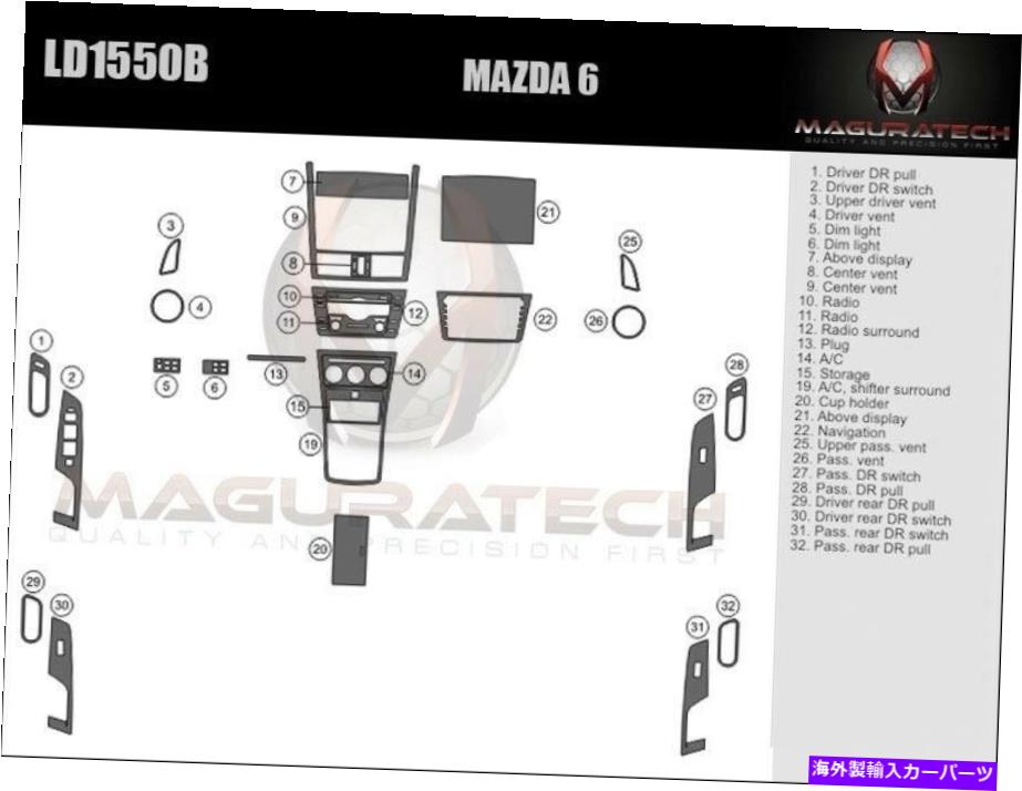 内装パーツ Mazda 6 Sedan 2009-2013手動トランプラーチヤアヤ・カッピシトリーカット付き - オリジナルのタイトルを表示する Mazda 6 Sedan 2009-2013 手動トランスラージプレミアムウッドダッシュトリムキット付き- show original title【並行輸入品】 76,970円