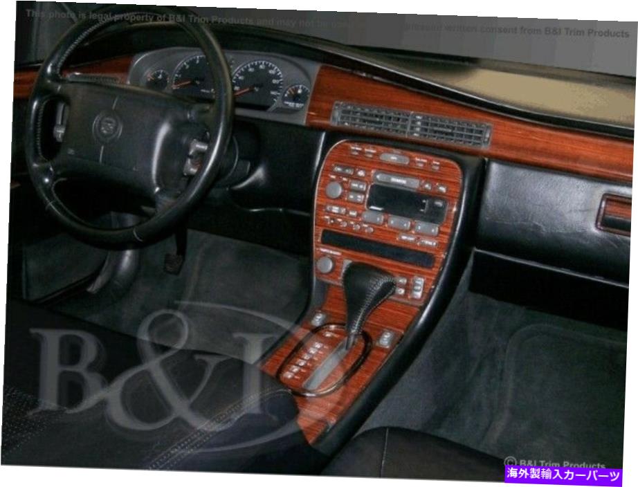 内装パーツ Cadillac Eldorado 98 99 00 01 02メーチンデイバーフィットアルマン用ハッツリーリーカット - オリジナルのタイトルを表示 CADILLAC ELDORADO 98 99 00 01 02 カーボンファイバーウッドアルミニウム用ダッシュトリムキット- show original title【並行輸入品】