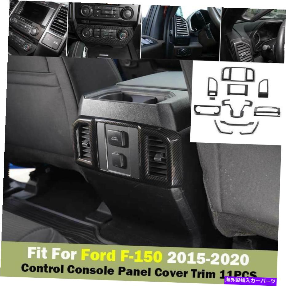 内装パーツ ファーフF-150 2015-2020メーチンデイヤーモンターズマンシェルシェイクドントロールホテルに合成 - オリジナルのタイトルを表示する フォード F-150 2015-2020 カーボンファイバーセンターコンソールダッシュボードコントロールパネルに適合- show【並行輸入品】