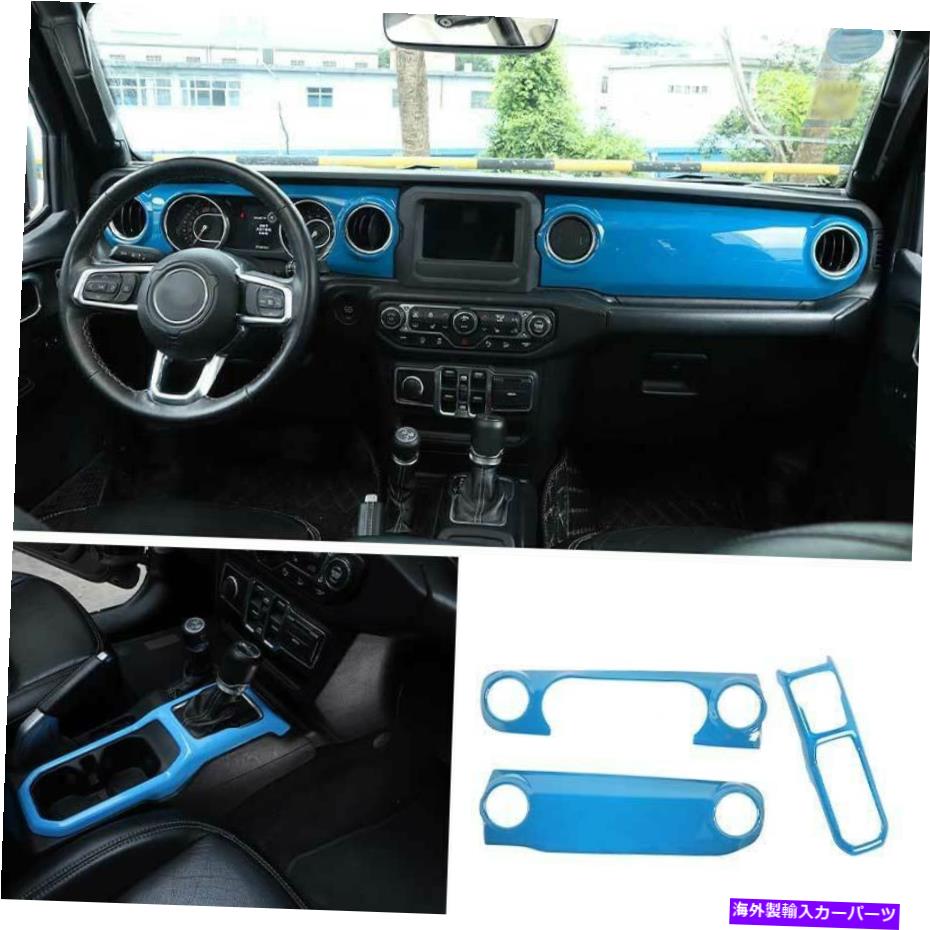 内装パーツ JEEP Wrangler JL 2018-21ライトフルペントラルカンプールフル+チェアシートホテル - オリジナルのタイトルを表示する Jeep Wrangler JL 2018-21 ライトブルーセントラルコンソールパネル + ギアシフトパネル- show original title【並行輸入品】|Us Custom Parts Shop USDM