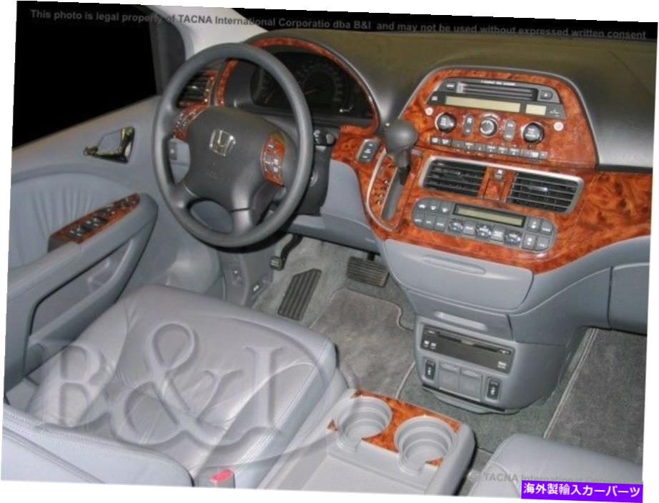 内装パーツ Dash Trim KitエンジョーOdyssey 08 09 10メーカーデイバーカッコアルバソン - オリジナルのタイトルを表示 Dash Trim Kit ホンダ ODYSSEY 08 09 10 カーボンファイバー ウッド アルミニウム用- show original title【並行輸入品】