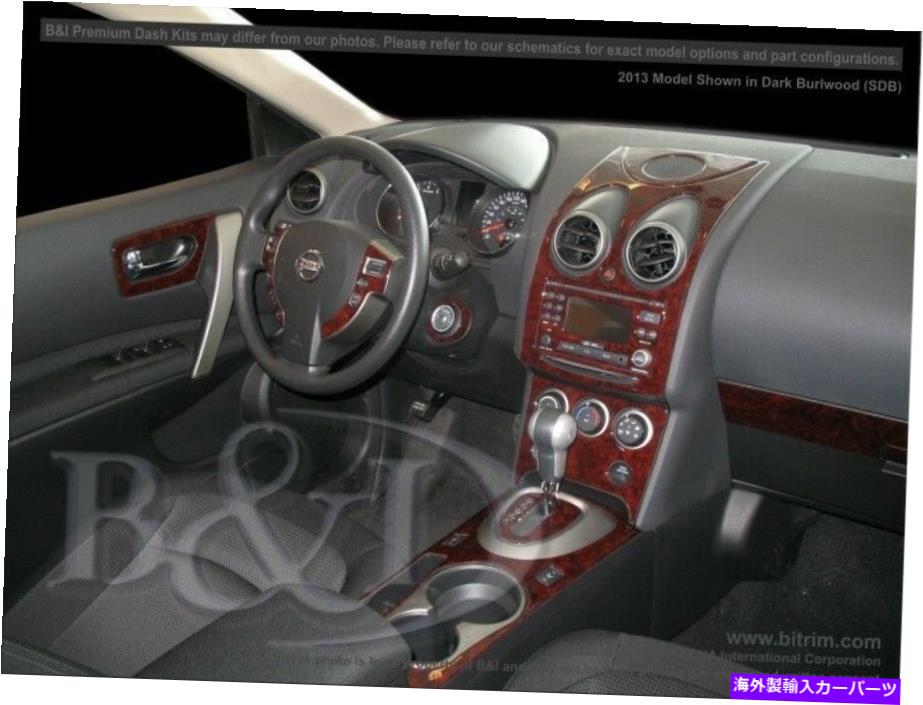 内装パーツ 日産Rogue 2013モーネンデイヤーカップルミニウム用プッシュトリーカット - オリジナルのタイトルを表示する NISSAN ROGUE 2013 カーボンファイバーウッドアルミニウム用ダッシュトリムキット- show original title【並行輸入品】|Us Custom Parts Shop USDM