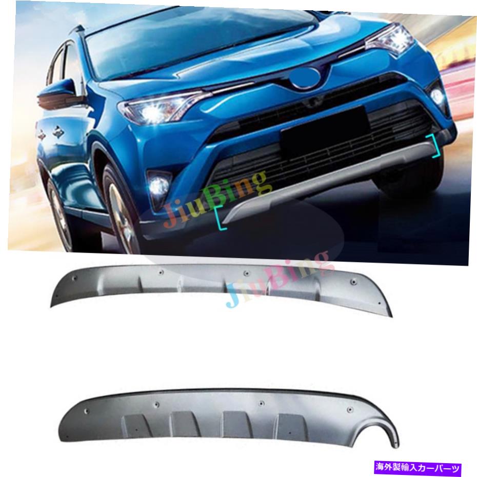 内装パーツ トレタRAV4 2016-2017ローン+リアボンードロレコタートリャプ用用2章C-オリジナルのタイトルを表示 トヨタ RAV4 2016-2017 フロント + リアバンパープロテクターガードトリムカバー用 2個 c- show original title【並行輸入品】｜Us Custom Parts Shop USDM