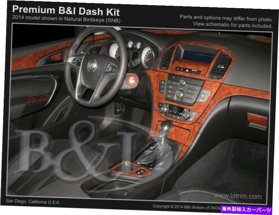 内装パーツ カッピシトリヤットビットBuick Regal 14 15 16 17メーカーデイバーポップアルバソン - オリジナルのタイトルを表示 ダッシュ トリムキット BUICK REGAL 14 15 16 17 カーボン ファイバー ウッド アルミ用- show original title【並行輸入品】