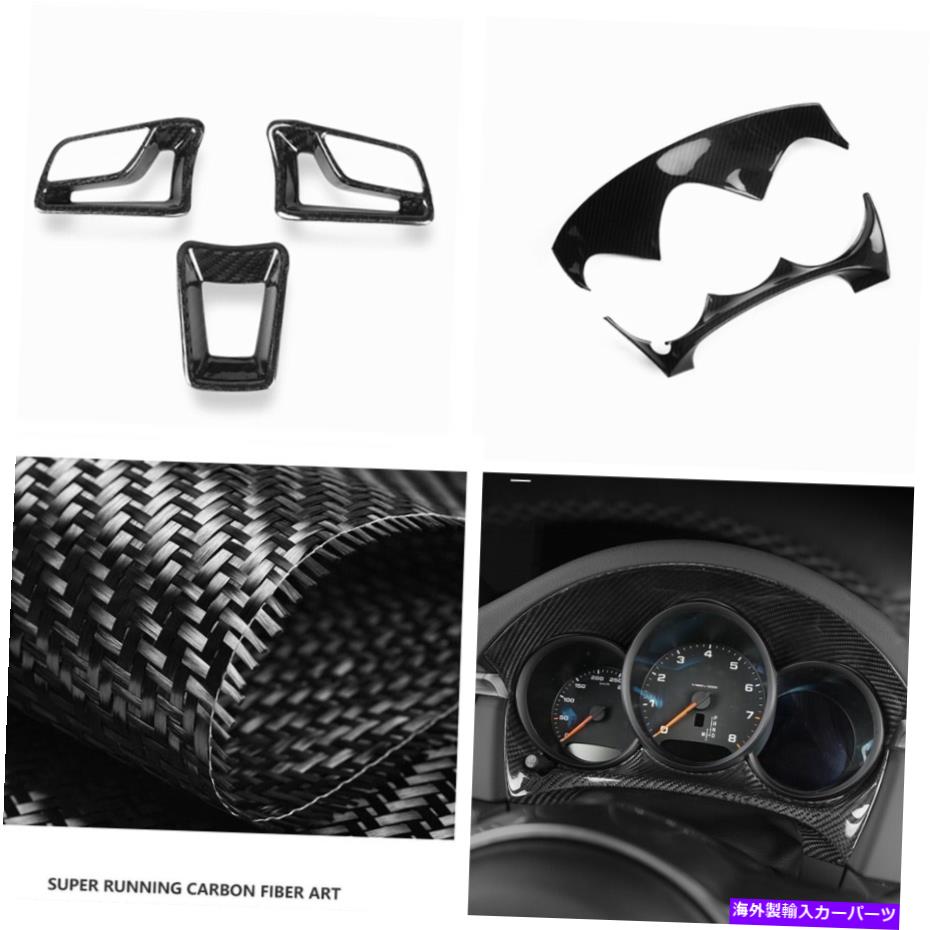 内装パーツ 3バススピアリングスイールサイズ+楽器フルトリャフィルション2014-2020用 - オリジナルのタイトルを示す 3 ピースステアリングホイールカバー + 楽器パネルトリム ポルシェマカン 2014-2020用- show original title【並行輸入品】|Us Custom Parts Shop USDM