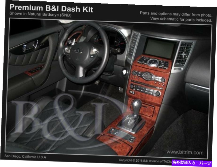 内装パーツ INFINITI QX70 09 10 11 12 13 14 15 16 17メーカーデイパンALU用プッシュトリーカット - オリジナルのタイトルを表示する INFINITI QX70 09 10 11 12 13 14 15 16 17 カーボンファイバーウッドalu用ダッシュトリムキット- show original title【並行輸入品】｜Us Custom Parts Shop USDM