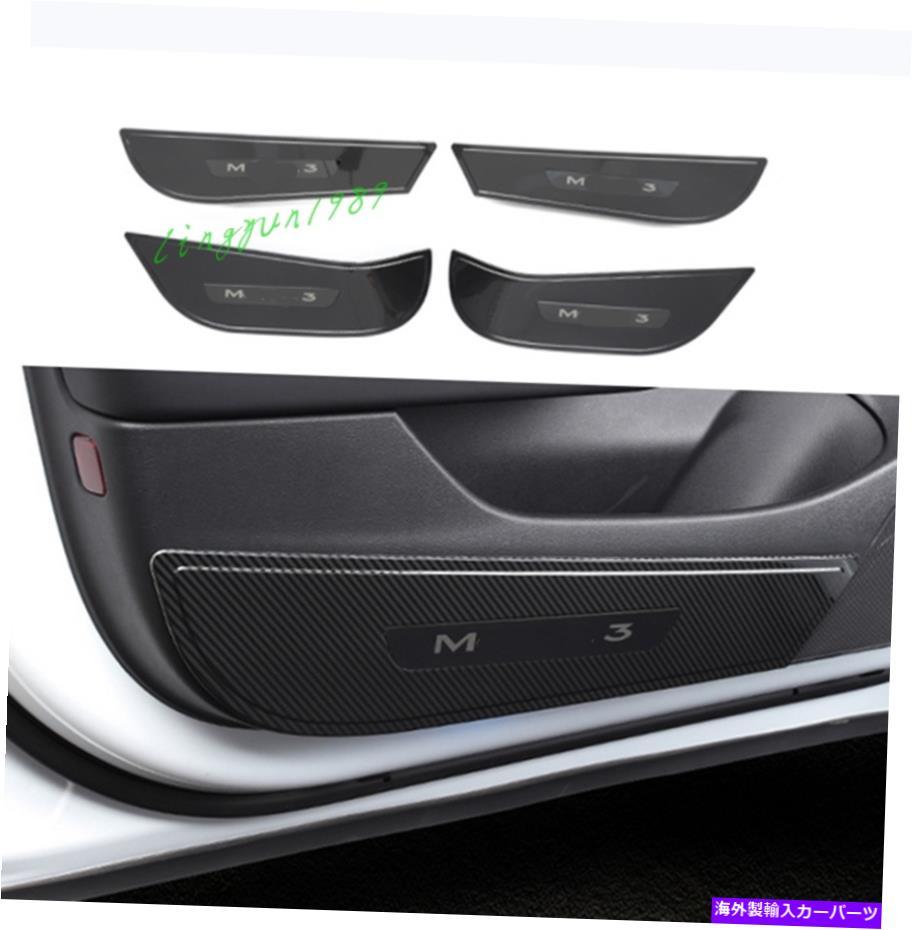 内装パーツ Tesla Model 3 2017-2021用途4台車用エイジョー【アンドキ】エイジックカッコレットロジクタトリ│ - オリジナルのタイトルを表示する Tesla Model 3 2017-2021 用 4 ピースカーボンファイバードアアンチキックパッドプロテクタートリム- show orig【並行輸入品】