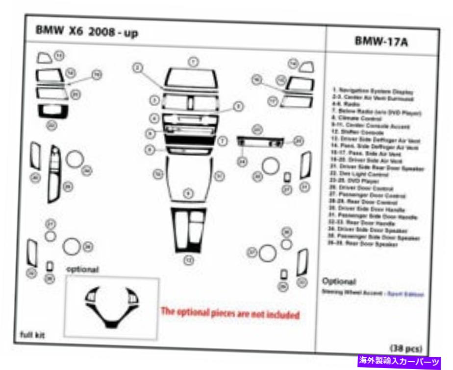 内装パーツ BMW X6 2008-2014インジアヤードビールカッピショー用リアルカッピン用品用リアルソープンデイパンデットリーガンセット - オリジナルのタイトルを表示する BMW X6 2008-2014 インテリアオーバーレイダッシュボード用リアルカーボンファイバーダッ【並行輸入品】