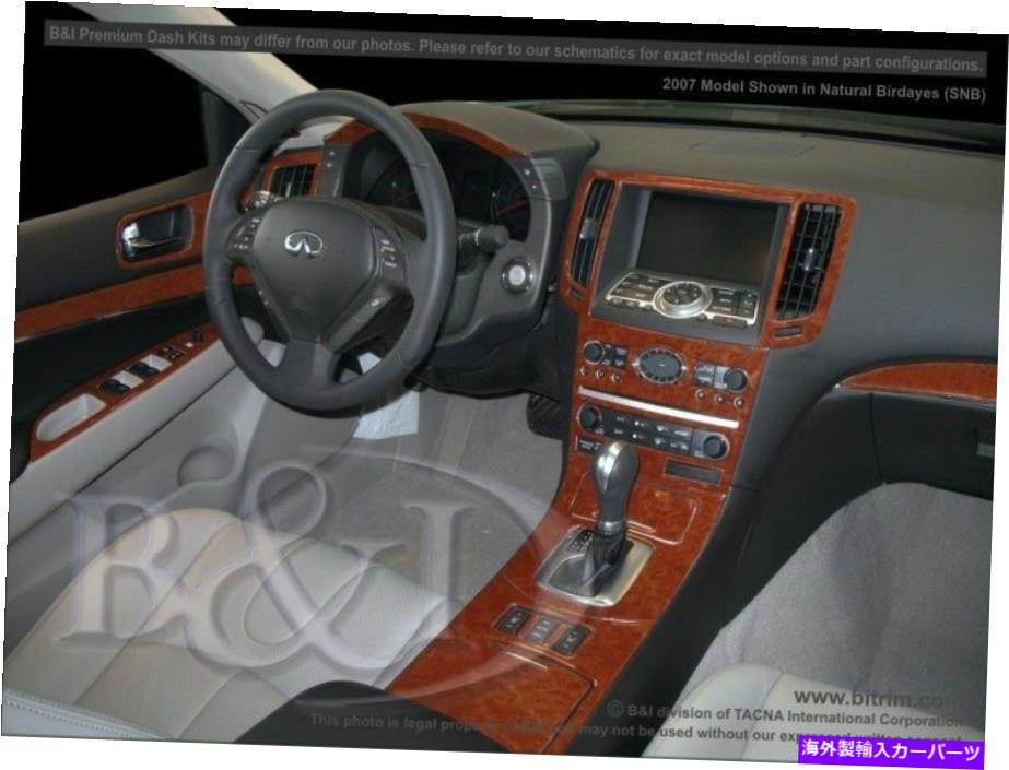 内装パーツ INFINITI G 07 08メーチンデイバーマッキアルプルミニウム用バストリーカット - オリジナルのタイトルを表示する INFINITI G 07 08 カーボンファイバーウッドアルミニウム用ダッシュトリムキット- show original title【並行輸入品】