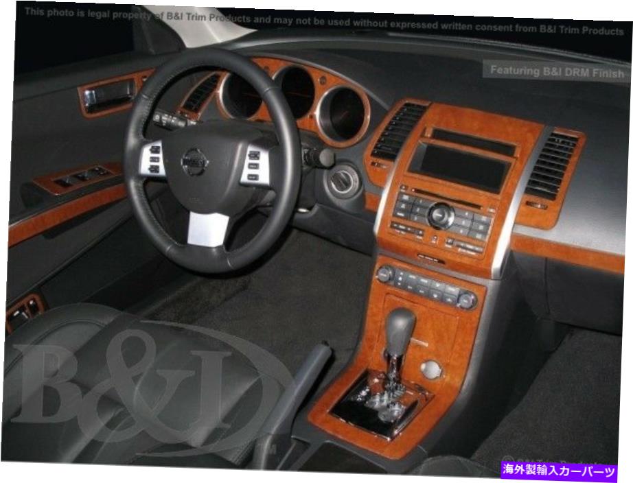 内装パーツ 日産MAXIMA 07 08ノースンデイバーカップル◇用プッシュトリカット - オリジナルのタイトルを表示する NISSAN MAXIMA 07 08 カーボンファイバーウッドアルミニウム用ダッシュトリムキット- show original title【並行輸入品】