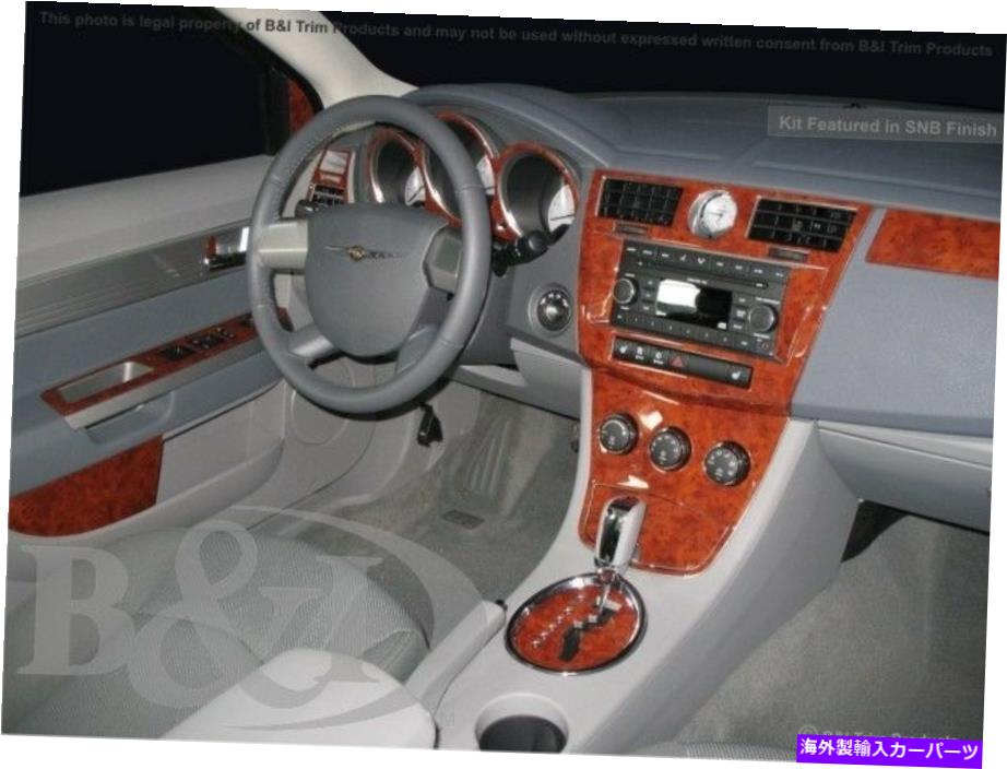 内装パーツ Chryslerプリンダ07 08 09 10 09 10メーカーズイヤーカッコアルバムアルソン用ハッツリーカット - オリジナルのタイトルを表示する CHRYSLERセブリング 07 08 09 10 カーボンファイバーウッドアルミニウム用ダッシュトリムキット- show original ti【並行輸入品】