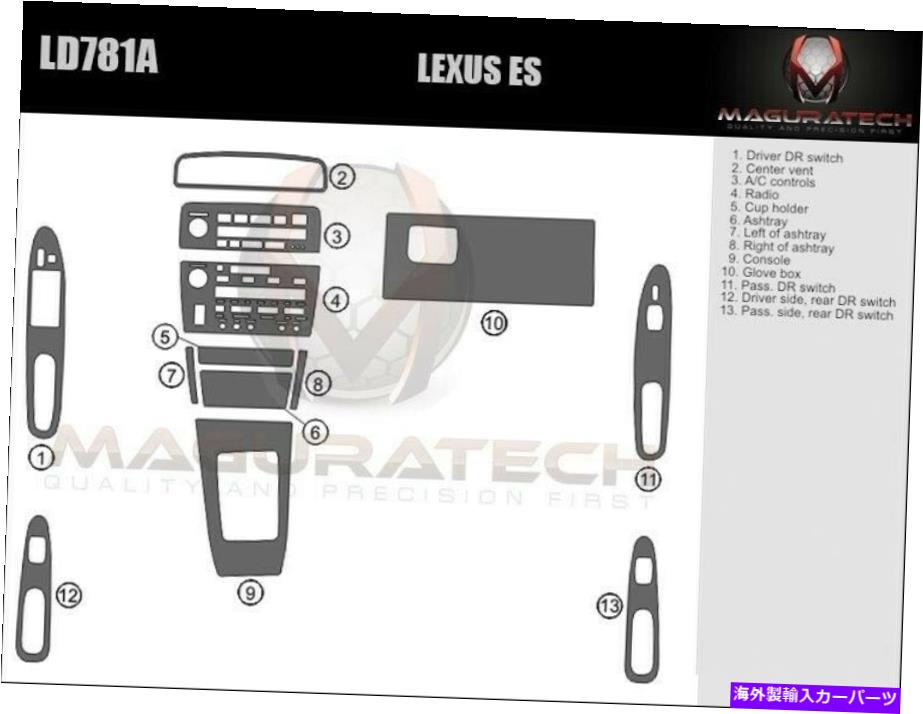 内装パーツ Lexus ES 94 95 96オーデンデイバーポッキアルプルミニウム用ホスピエットリオット - オリジナルのタイトルを表示する LEXUS ES 94 95 96 カーボンファイバーウッドアルミニウム用ダッシュトリムキット- show original title【並行輸入品】