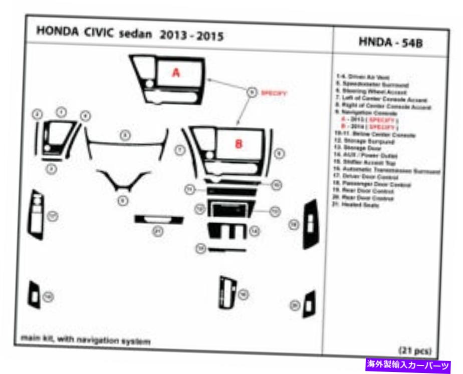 内装パーツ メーチンデイバーハッピシャトリーリットマンシックシェイクパンプットエンペン用シューズ2013-2015-オリジナルのタイトルを表示 カーボンファイバーダッシュトリムキット ホンダシビックセダン用 ナビゲーションシステム 2013-2015- show original【並行輸入品】|Us Custom Parts Shop USDM