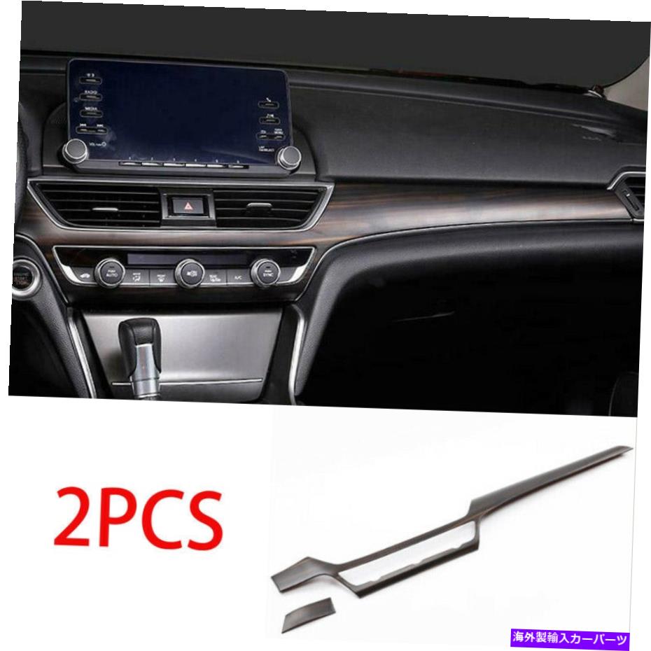 内装パーツ Honda Accord 18-20エントラルエンペルフッションシューズリッツトリッドセットハッツモイデインにセット - オリジナルのタイトルを表示する Honda Accord 18-20 セントラルコンソールダッシュボードストリップトリムマットウッドグレインにフィッ【並行輸入品】|Us Custom Parts Shop USDM