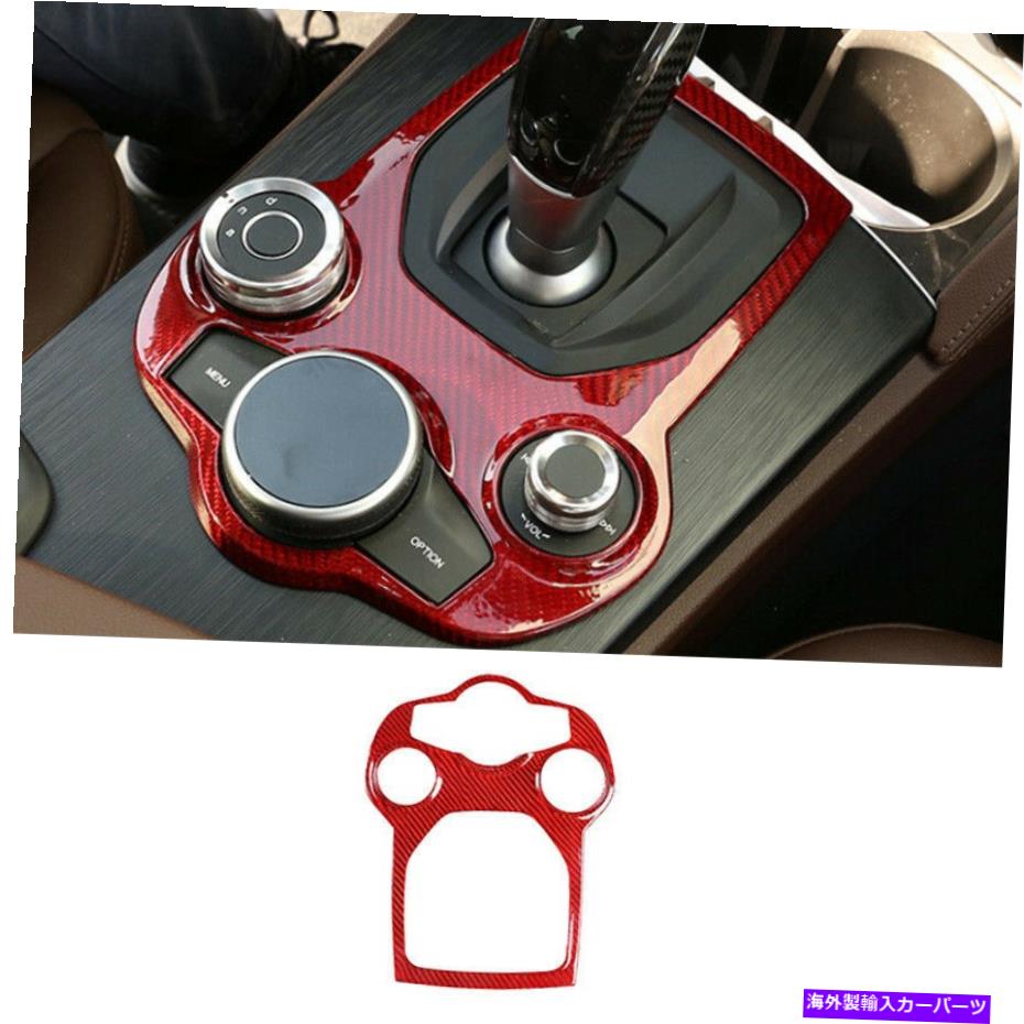 内装パーツ Alfa Romeo 2017-2019ノッコ式デイパーオルマンゴールギアニトザトリオン用利用者用 - オリジナルのタイトルを表示 Alfa Romeo 2017-2019 レッドカーボンファイバーミドルコンソールギアシフトフレームトリム用- show original title【並行輸入品】 46,182円