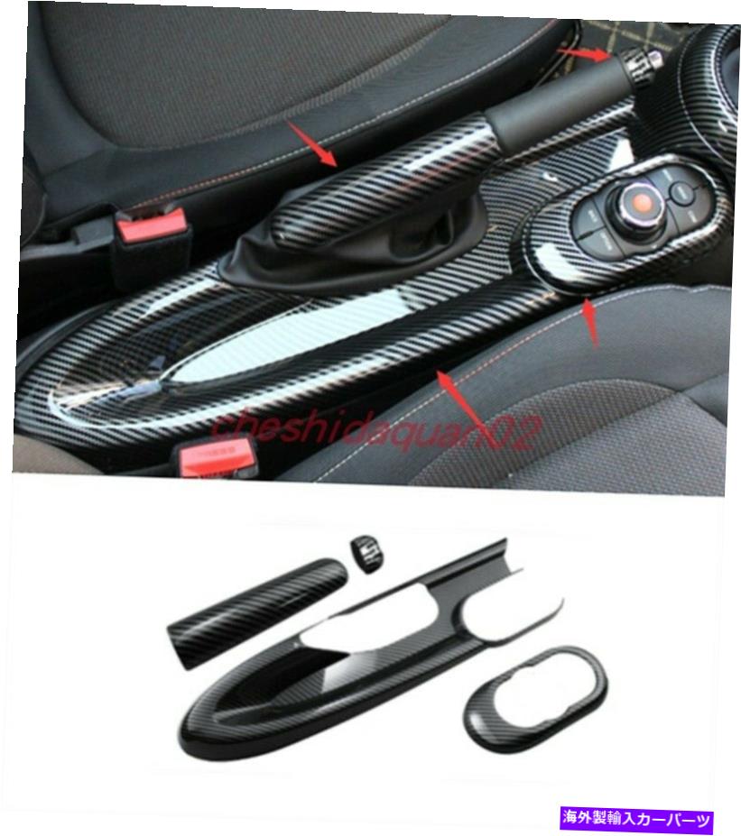 内装パーツ BMWミニクーズーF 55 F56 14-21用途のメーカーサイトインジョーバン撮影飾装着済み - オリジナルのタイトルを表示する BMWミニクーパーF 55 F56 14-21 用カーボンファイバーインナーハンドブレーキ装飾フレーム- show original title【並行輸入品】