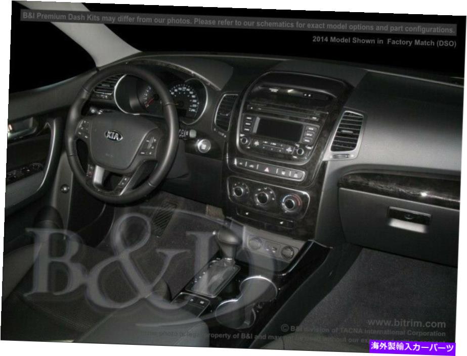 内装パーツ Kia Sorento 2014メーカーズデイバーフィットアルバン用マスシュートリリーマット - オリジナルのタイトルを表示する KIA SORENTO 2014 カーボンファイバーウッドアルミニウム用ダッシュトリムキット- show original title【並行輸入品】